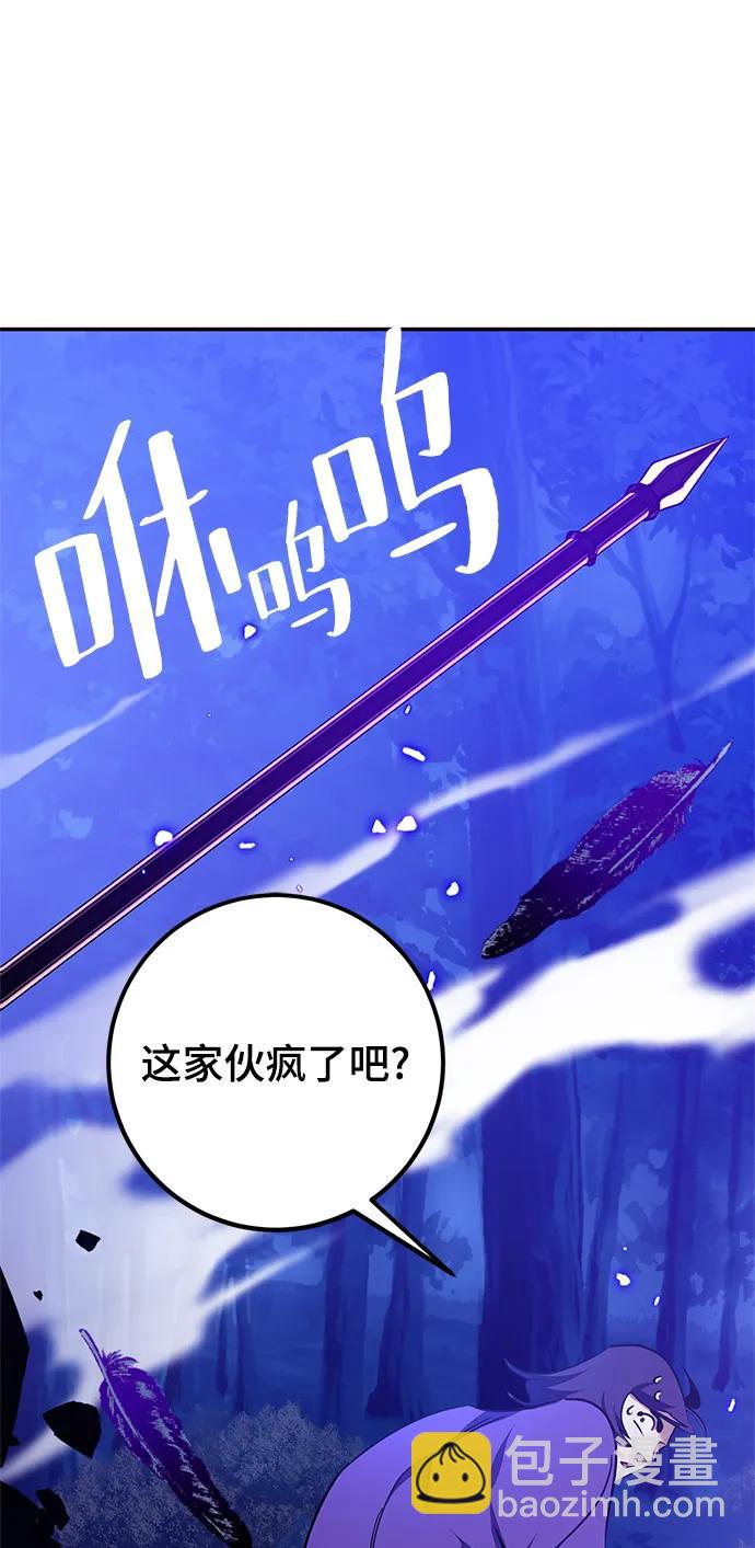 🍲重生最强玩家 [第136话] 修罗（1） 第15页