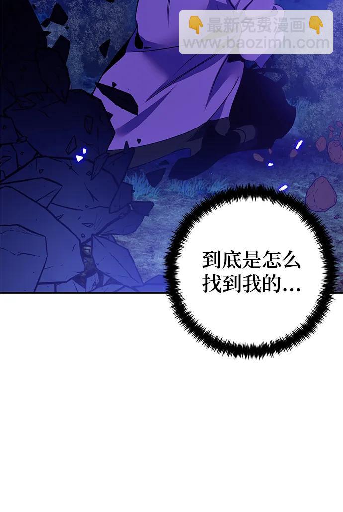 🍲重生最强玩家 [第136话] 修罗（1） 第16页