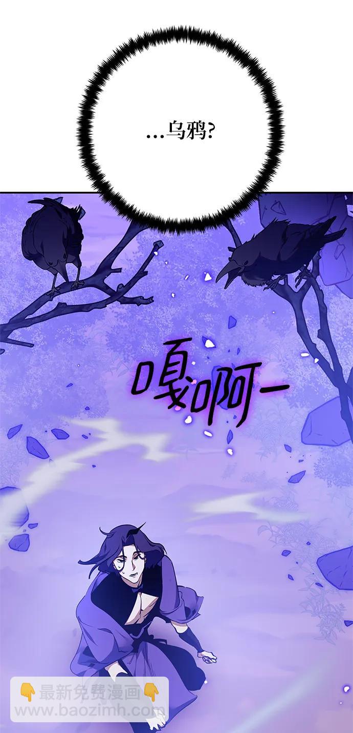 🍲重生最强玩家 [第136话] 修罗（1） 第17页