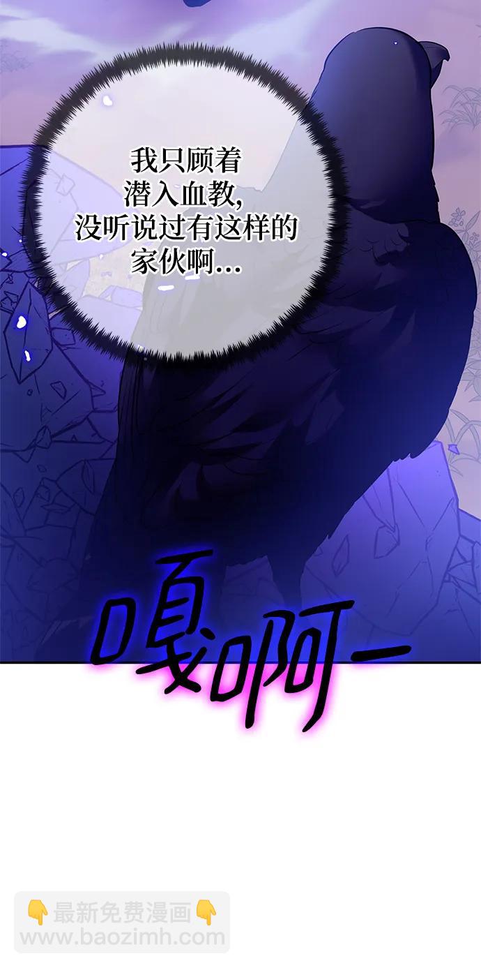 🍲重生最强玩家 [第136话] 修罗（1） 第18页