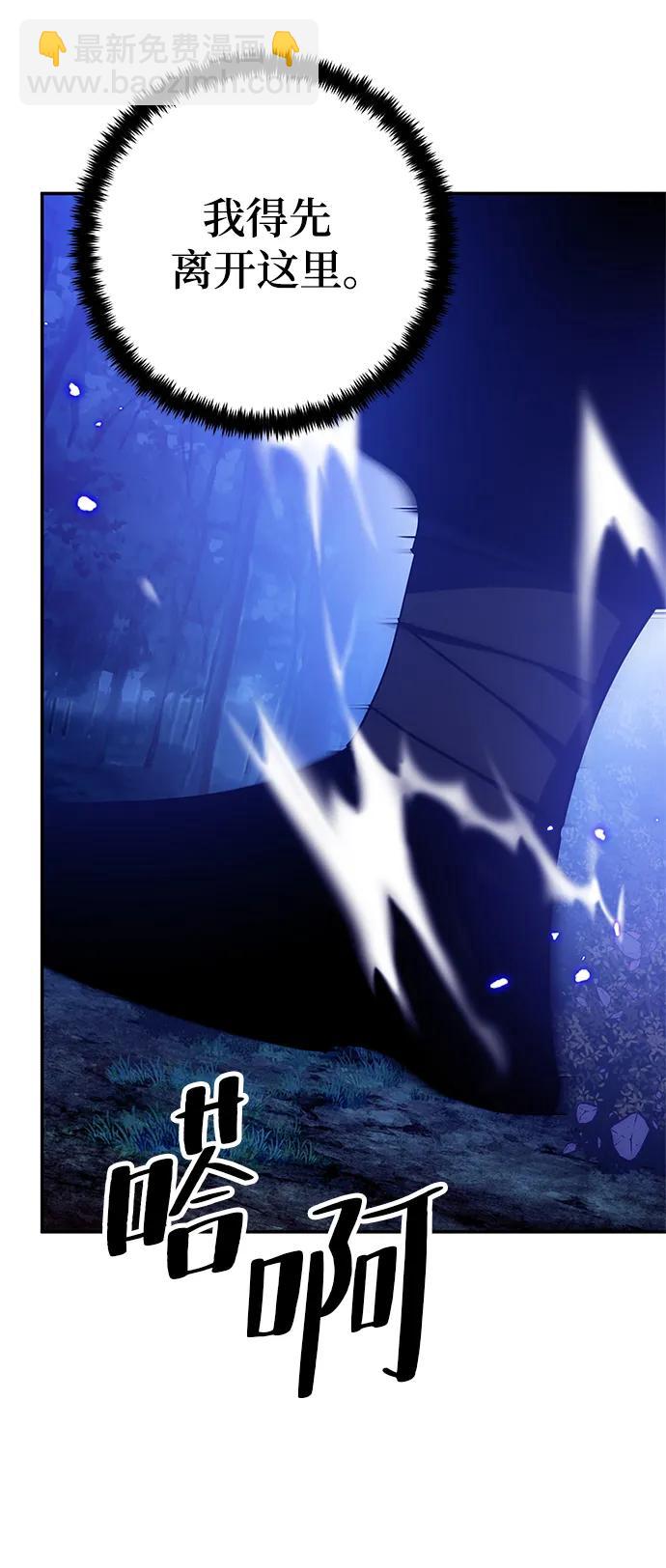 🍲重生最强玩家 [第136话] 修罗（1） 第19页