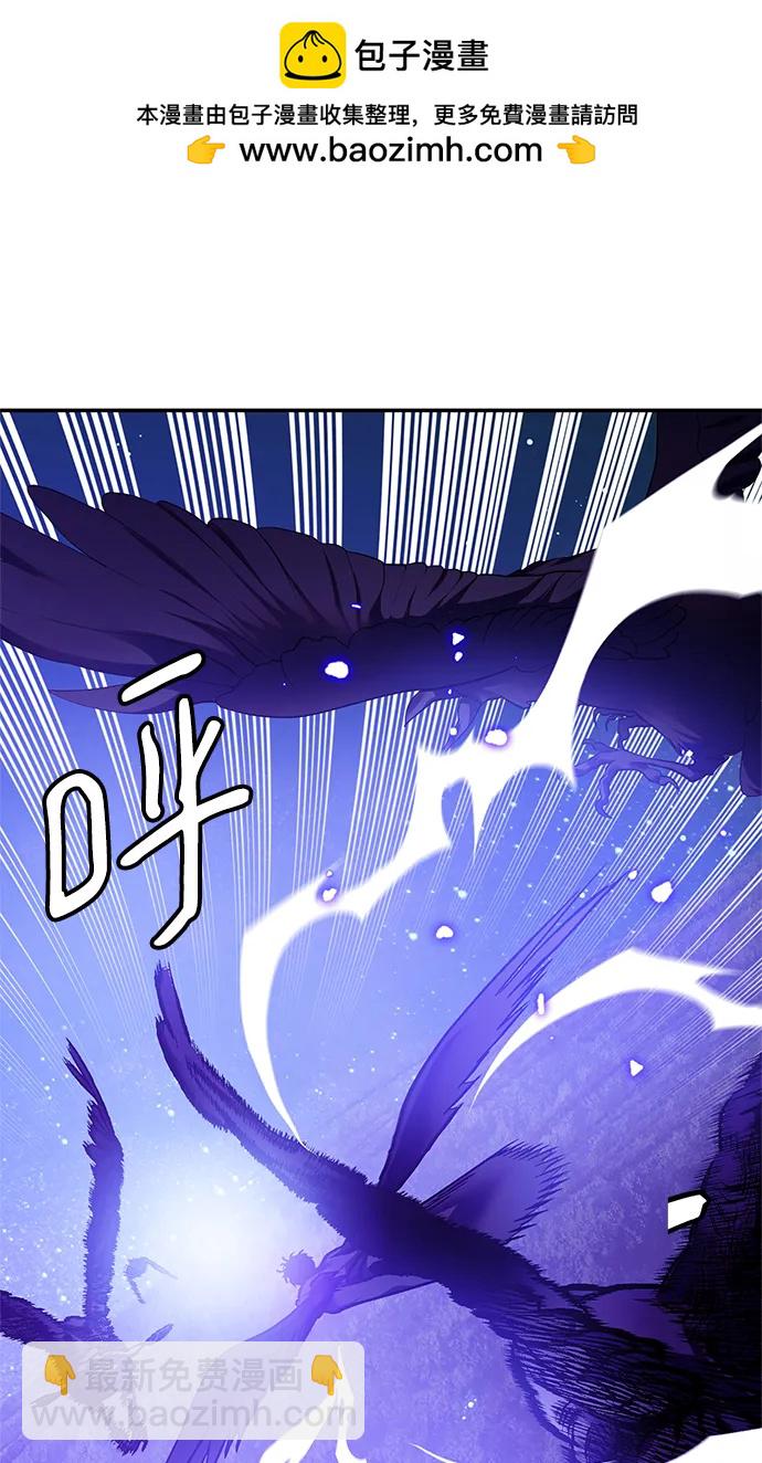 🍲重生最强玩家 [第136话] 修罗（1） 第2页