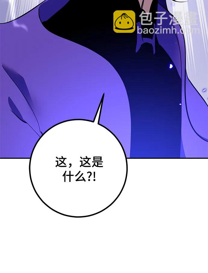 🍲重生最强玩家 [第136话] 修罗（1） 第22页