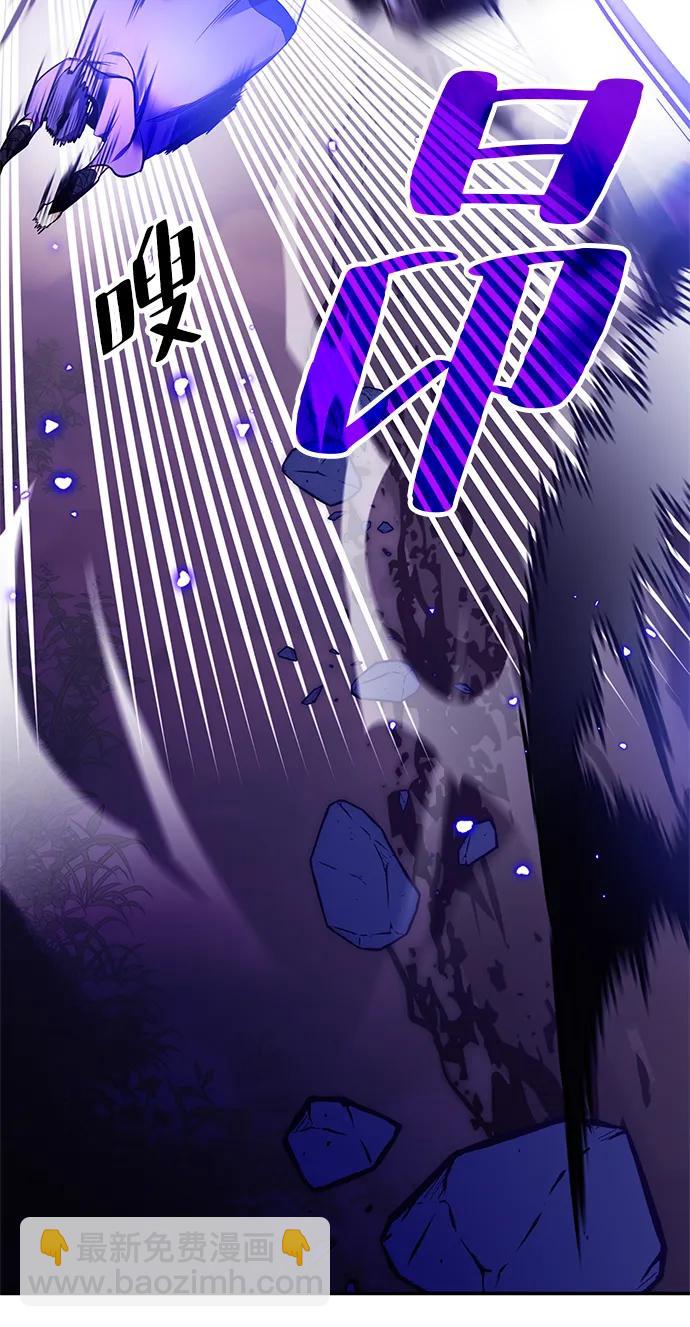 🍲重生最强玩家 [第136话] 修罗（1） 第24页