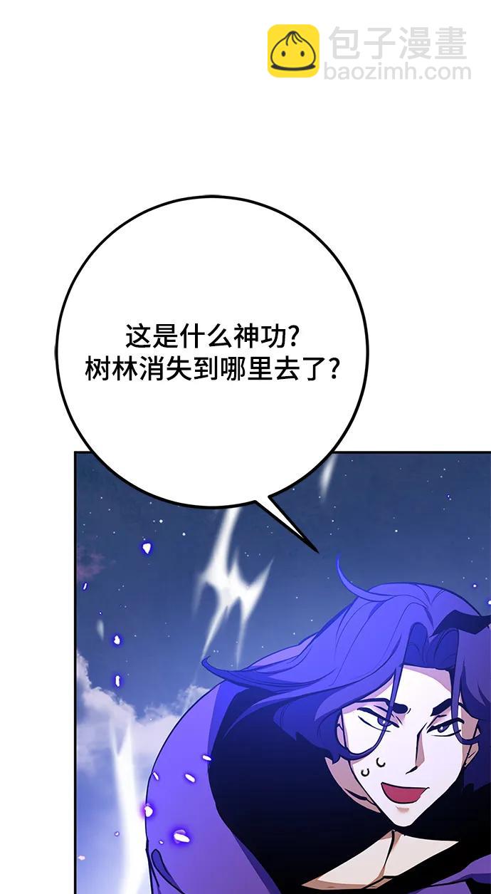 🍲重生最强玩家 [第136话] 修罗（1） 第25页