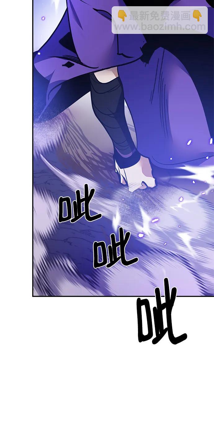 🍲重生最强玩家 [第136话] 修罗（1） 第26页