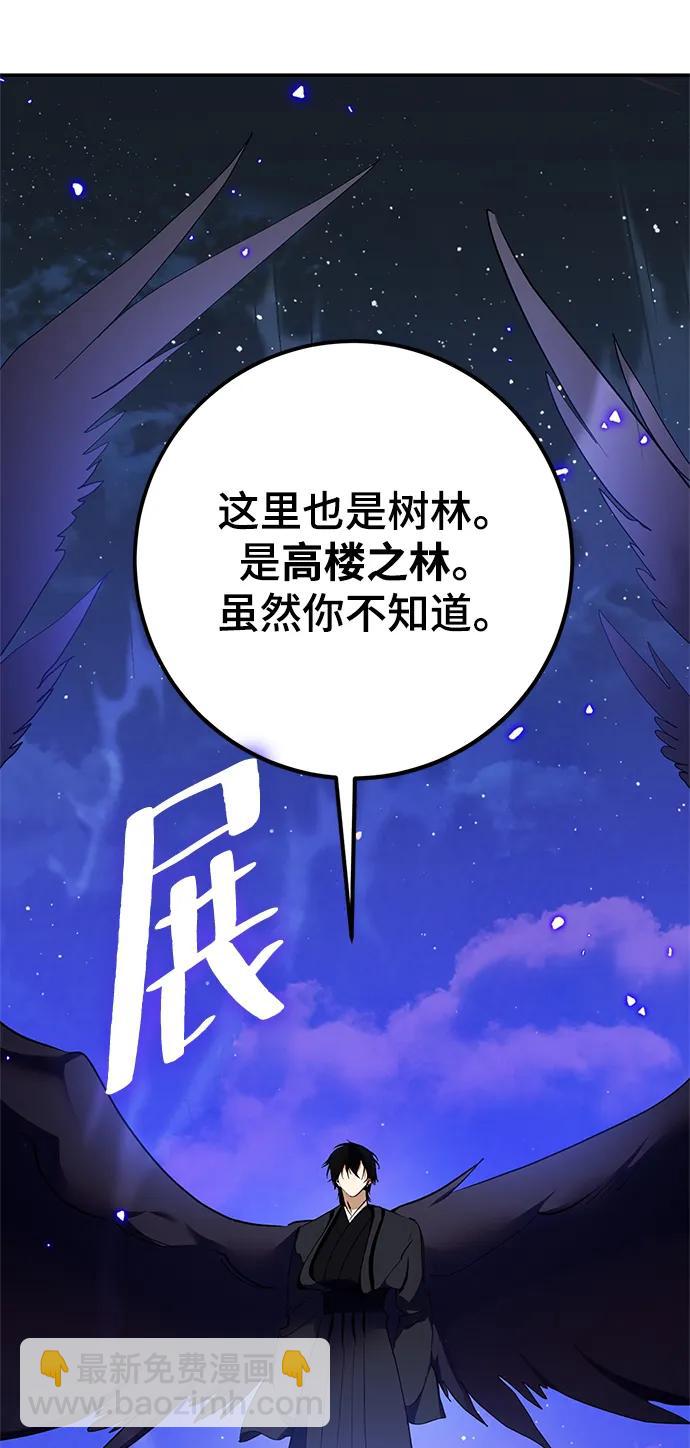 🍲重生最强玩家 [第136话] 修罗（1） 第27页
