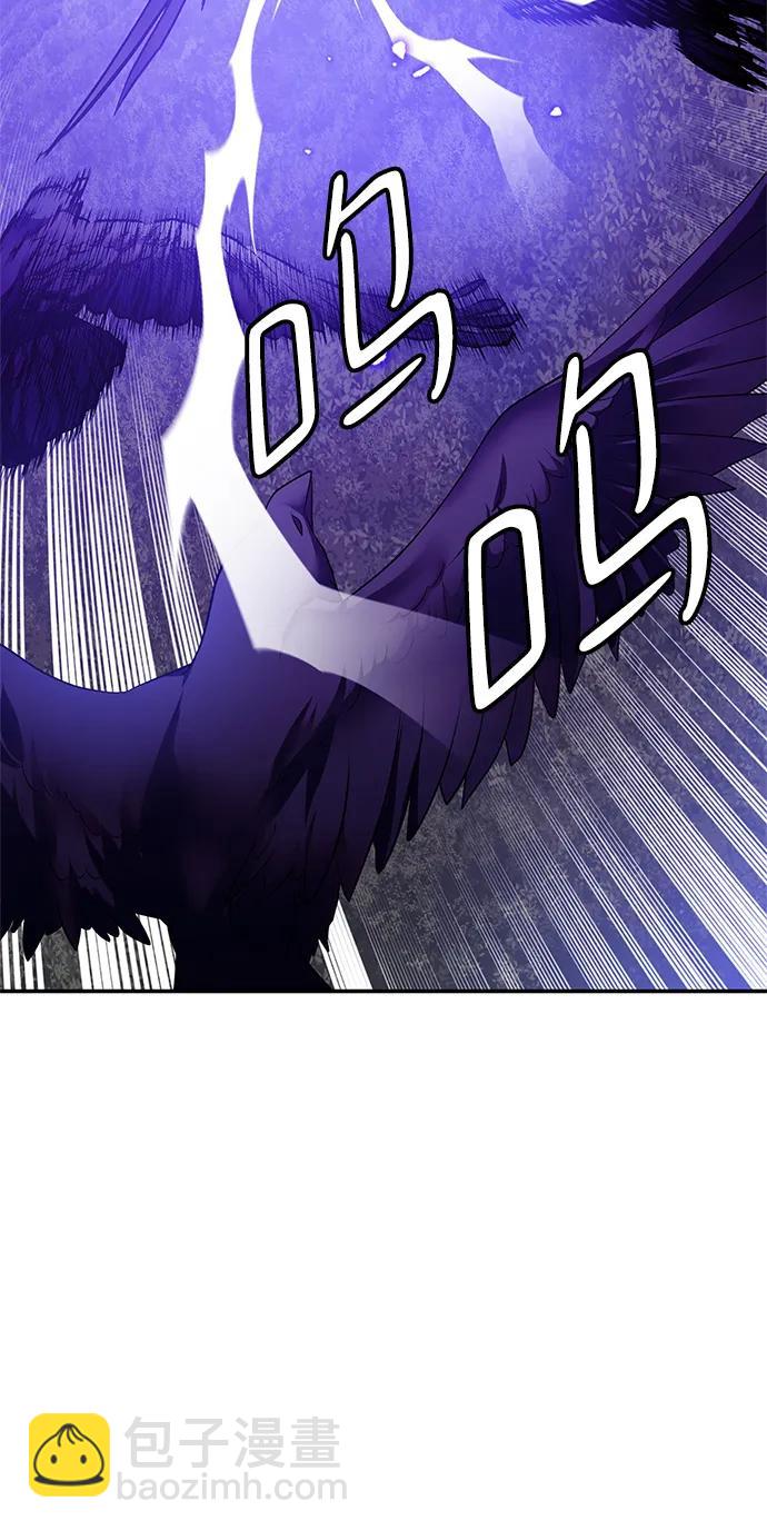 🍲重生最强玩家 [第136话] 修罗（1） 第3页