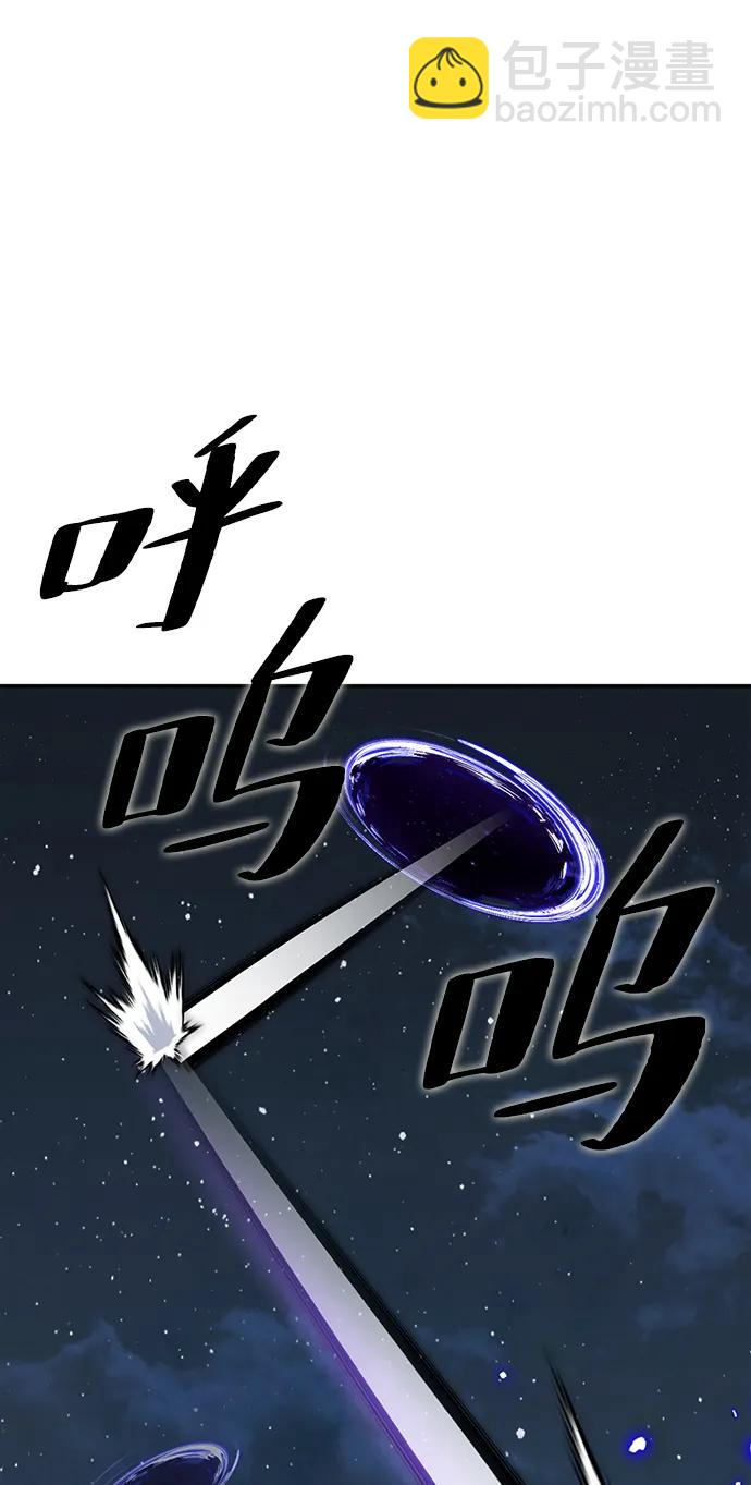 🍲重生最强玩家 [第136话] 修罗（1） 第35页