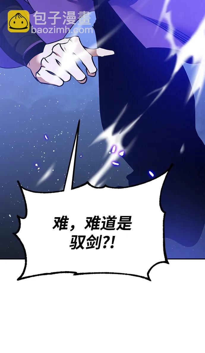 🍲重生最强玩家 [第136话] 修罗（1） 第38页