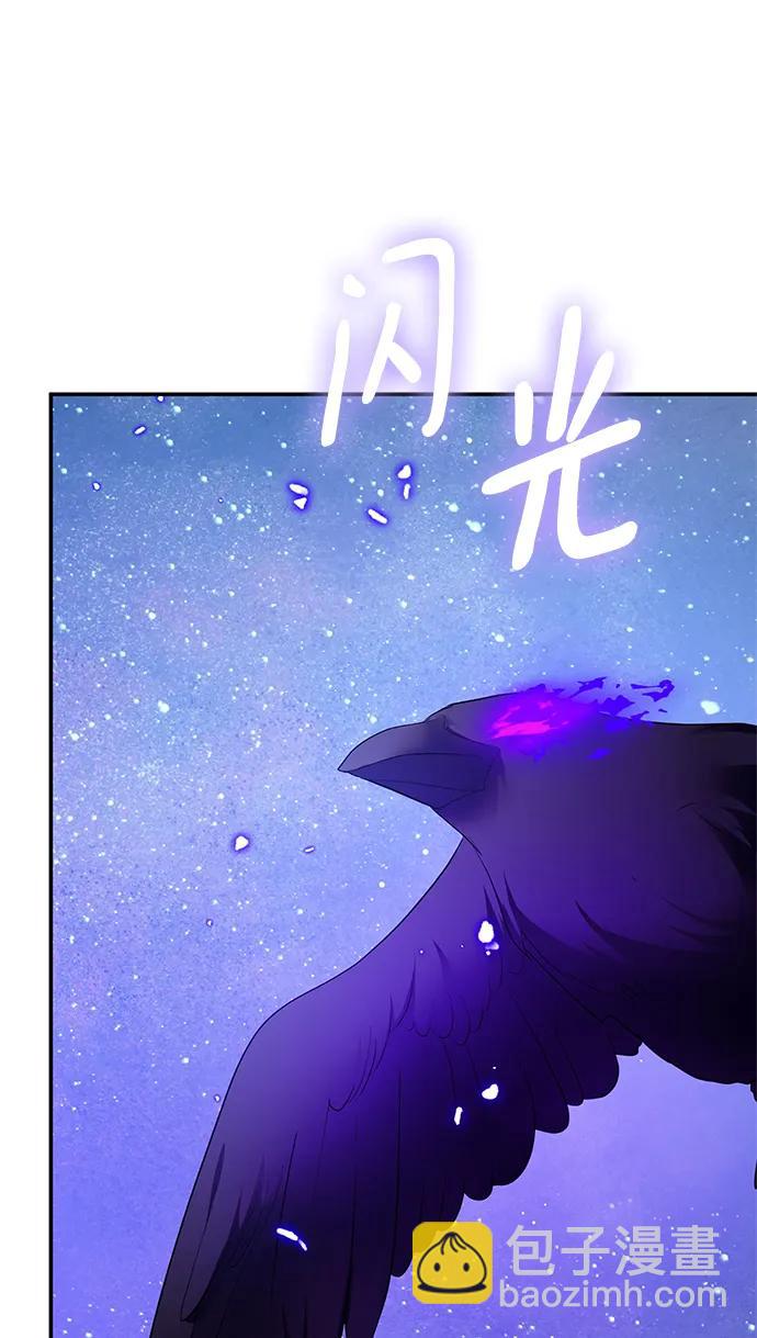 🍲重生最强玩家 [第136话] 修罗（1） 第4页