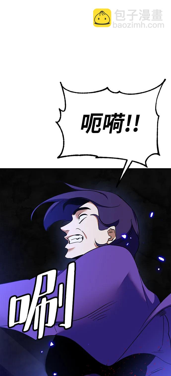 🍲重生最强玩家 [第136话] 修罗（1） 第40页