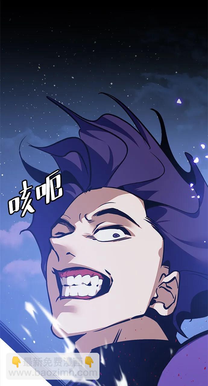 🍲重生最强玩家 [第136话] 修罗（1） 第46页