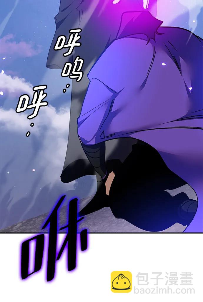 🍲重生最强玩家 [第136话] 修罗（1） 第49页