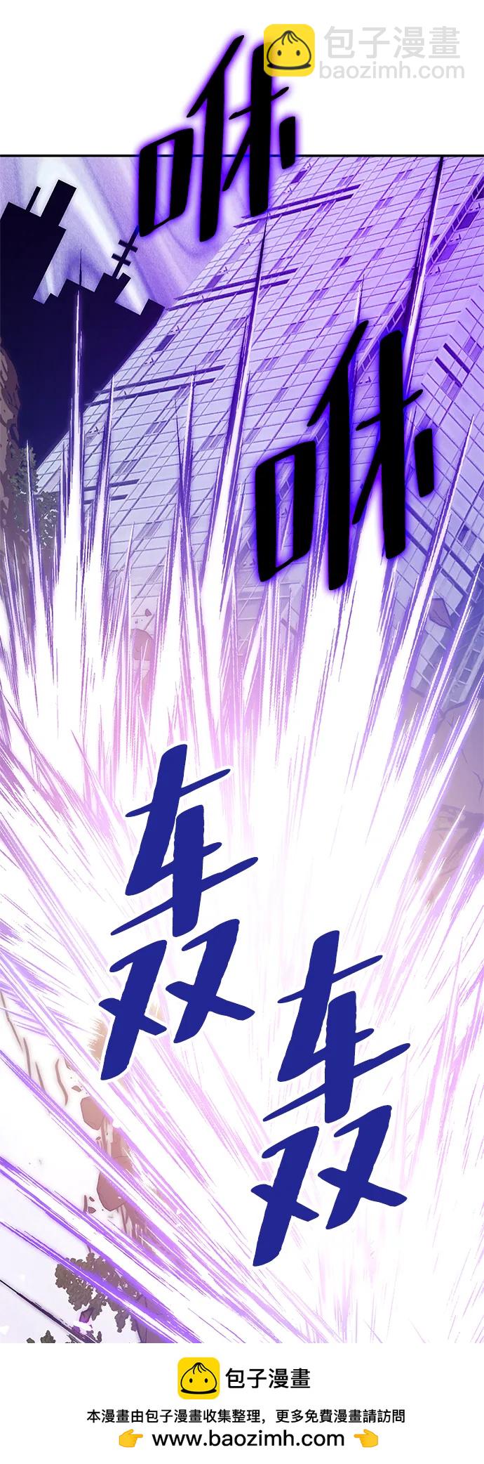 🍲重生最强玩家 [第136话] 修罗（1） 第50页