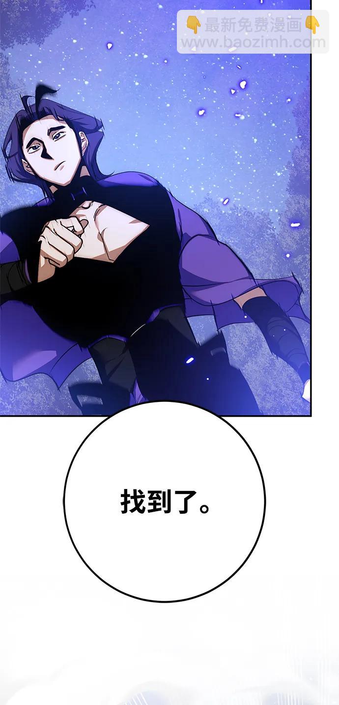 🍲重生最强玩家 [第136话] 修罗（1） 第7页