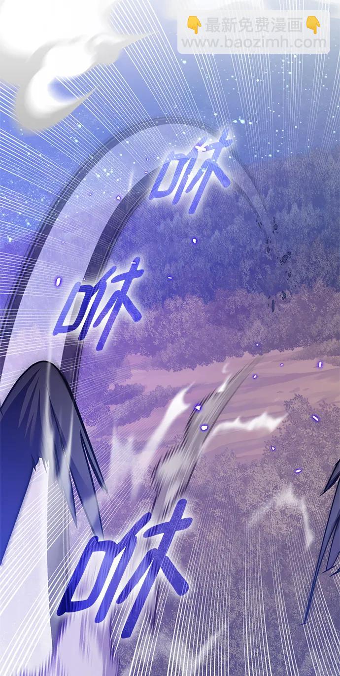 🍲重生最强玩家 [第136话] 修罗（1） 第8页