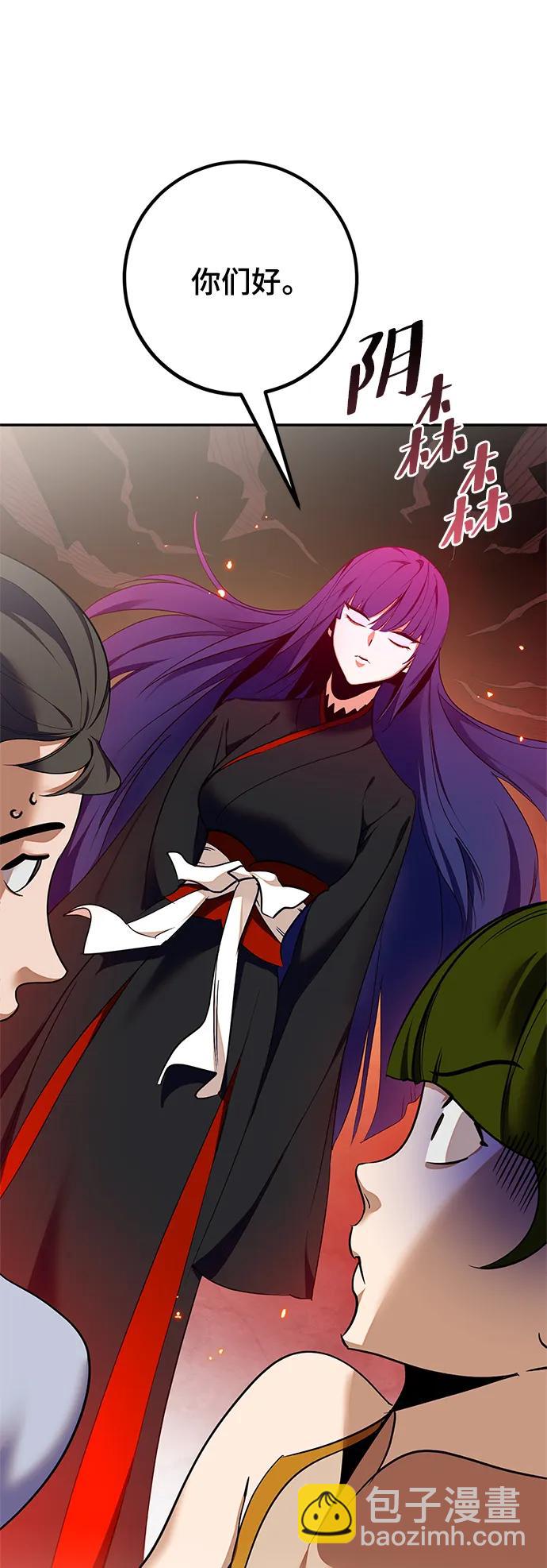 🍲重生最强玩家 [第138话] 拨开血色的天空（1） 第10页