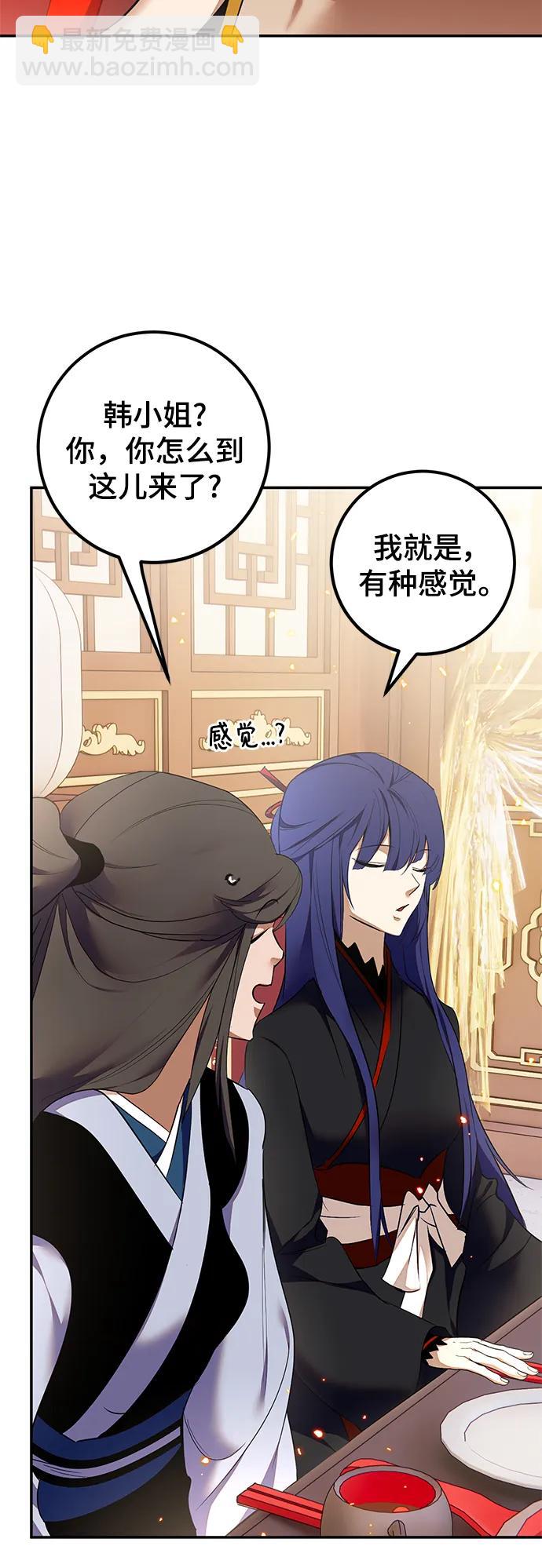 🍲重生最强玩家 [第138话] 拨开血色的天空（1） 第11页