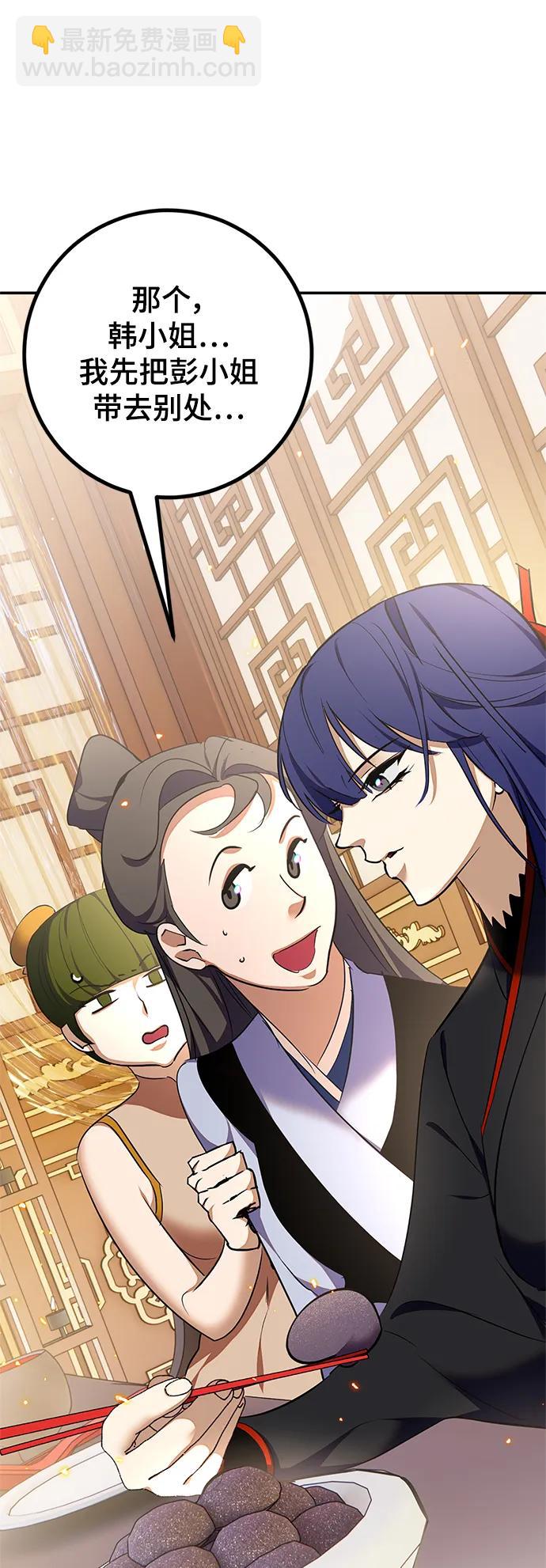 🍲重生最强玩家 [第138话] 拨开血色的天空（1） 第12页