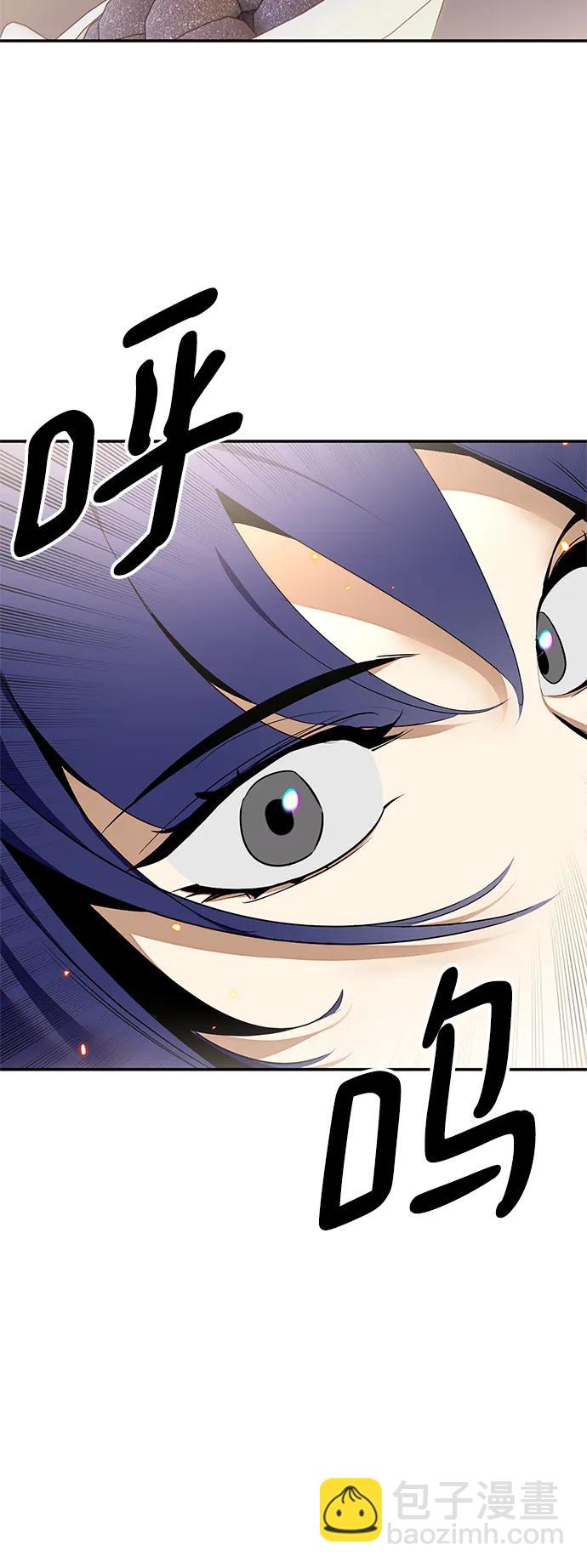 🍲重生最强玩家 [第138话] 拨开血色的天空（1） 第13页