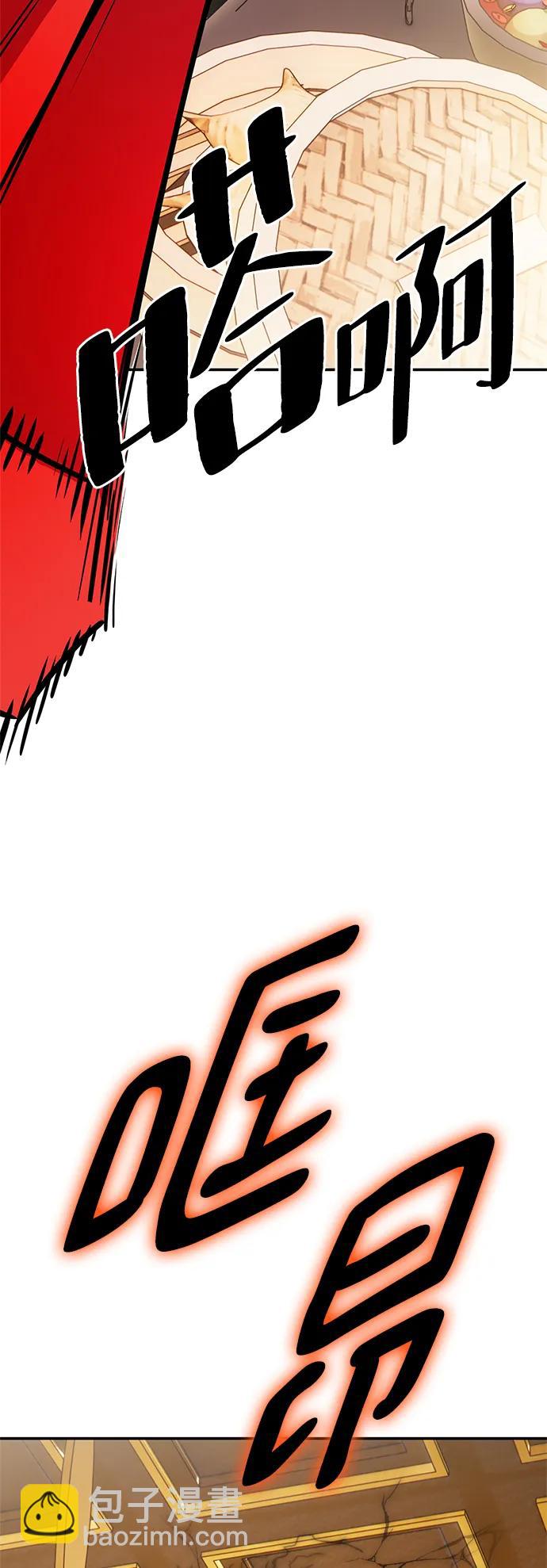 🍲重生最强玩家 [第138话] 拨开血色的天空（1） 第15页