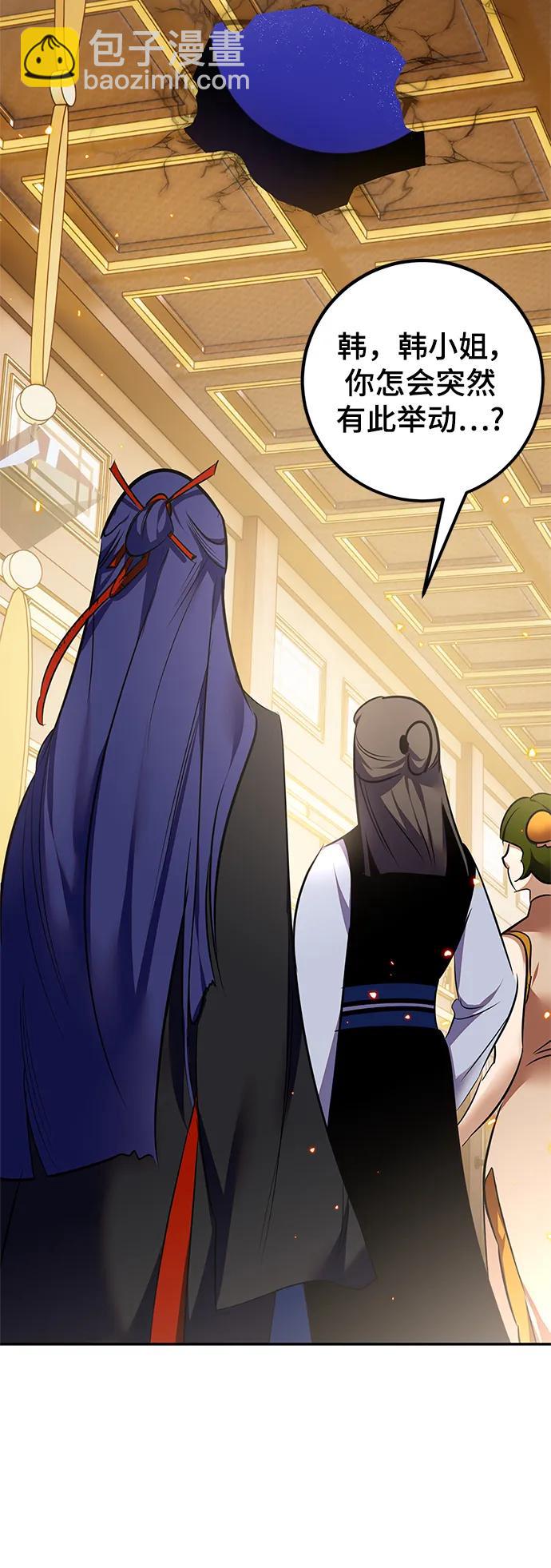 🍲重生最强玩家 [第138话] 拨开血色的天空（1） 第16页