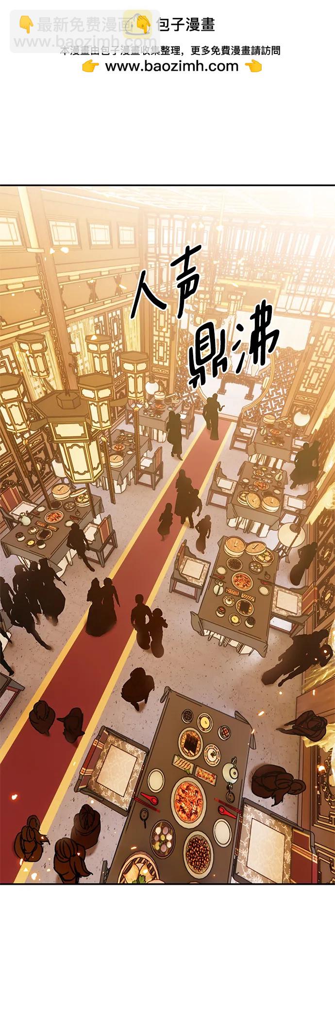 🍲重生最强玩家 [第138话] 拨开血色的天空（1） 第2页