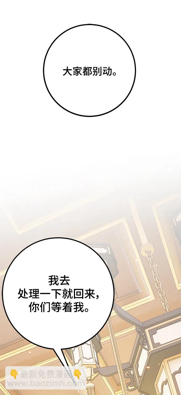 🍲重生最强玩家 [第138话] 拨开血色的天空（1） 第20页