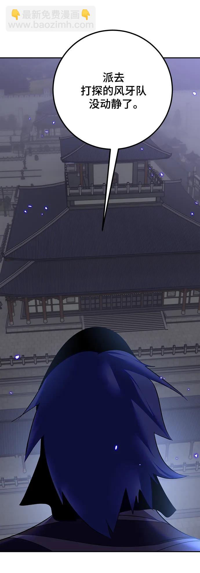 🍲重生最强玩家 [第138话] 拨开血色的天空（1） 第23页