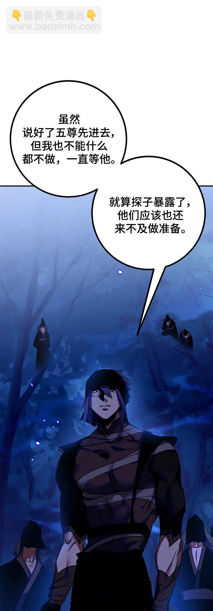 🍲重生最强玩家 [第138话] 拨开血色的天空（1） 第24页