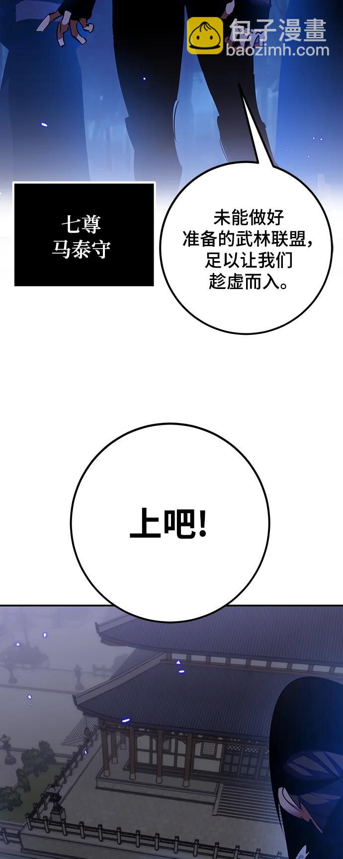 🍲重生最强玩家 [第138话] 拨开血色的天空（1） 第25页