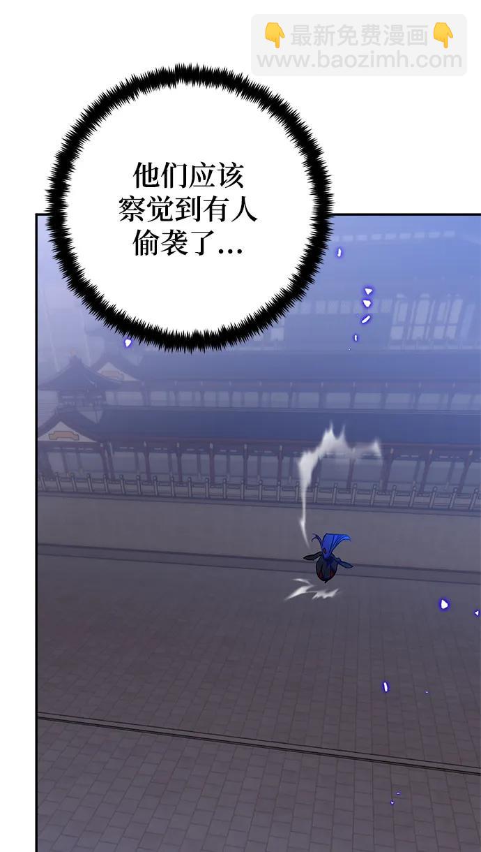 🍲重生最强玩家 [第138话] 拨开血色的天空（1） 第28页