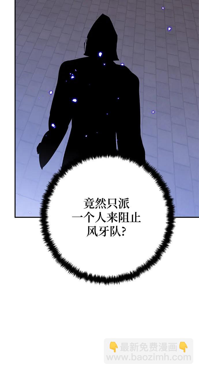 🍲重生最强玩家 [第138话] 拨开血色的天空（1） 第29页