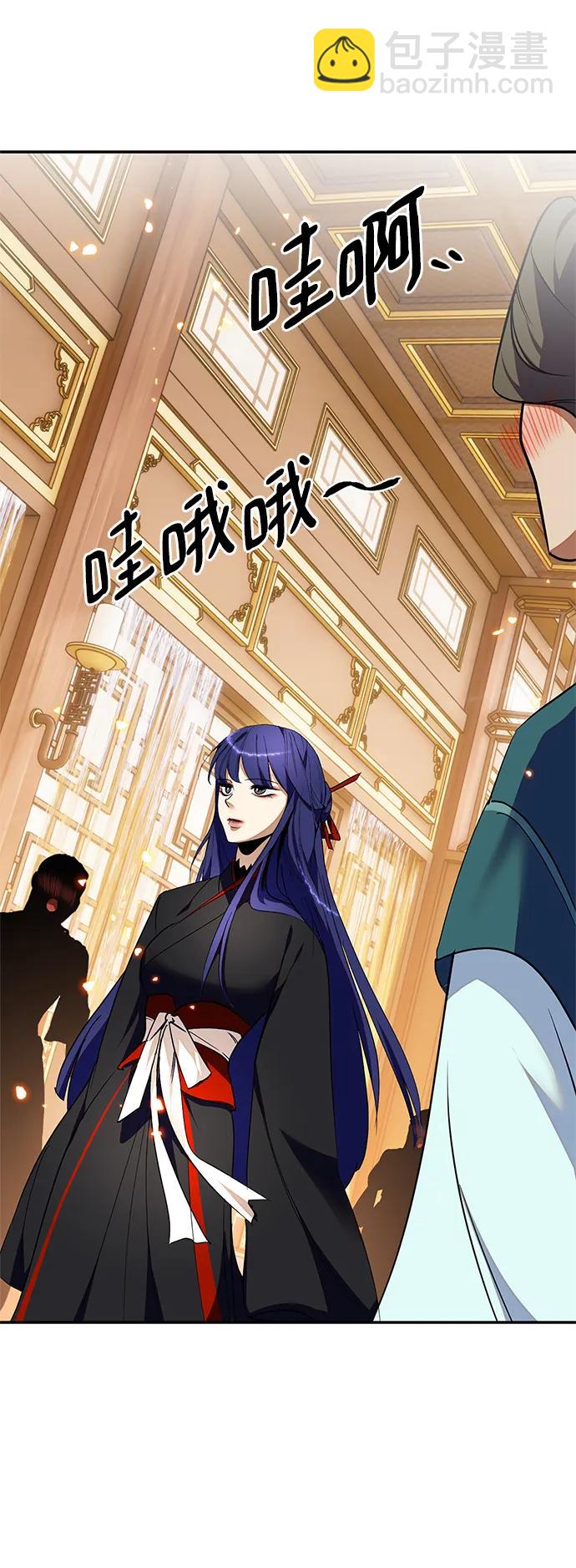🍲重生最强玩家 [第138话] 拨开血色的天空（1） 第3页