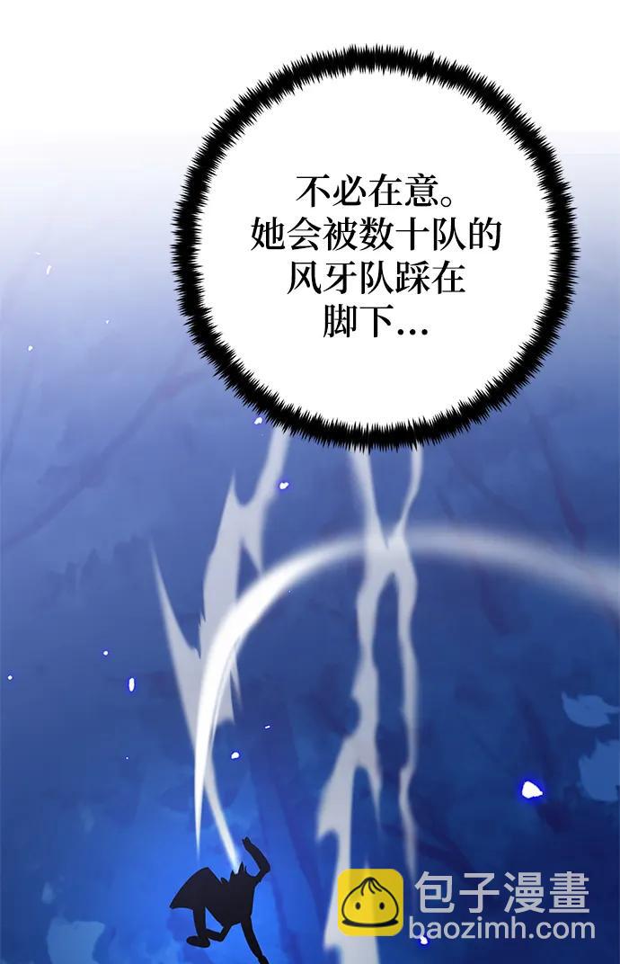 🍲重生最强玩家 [第138话] 拨开血色的天空（1） 第30页
