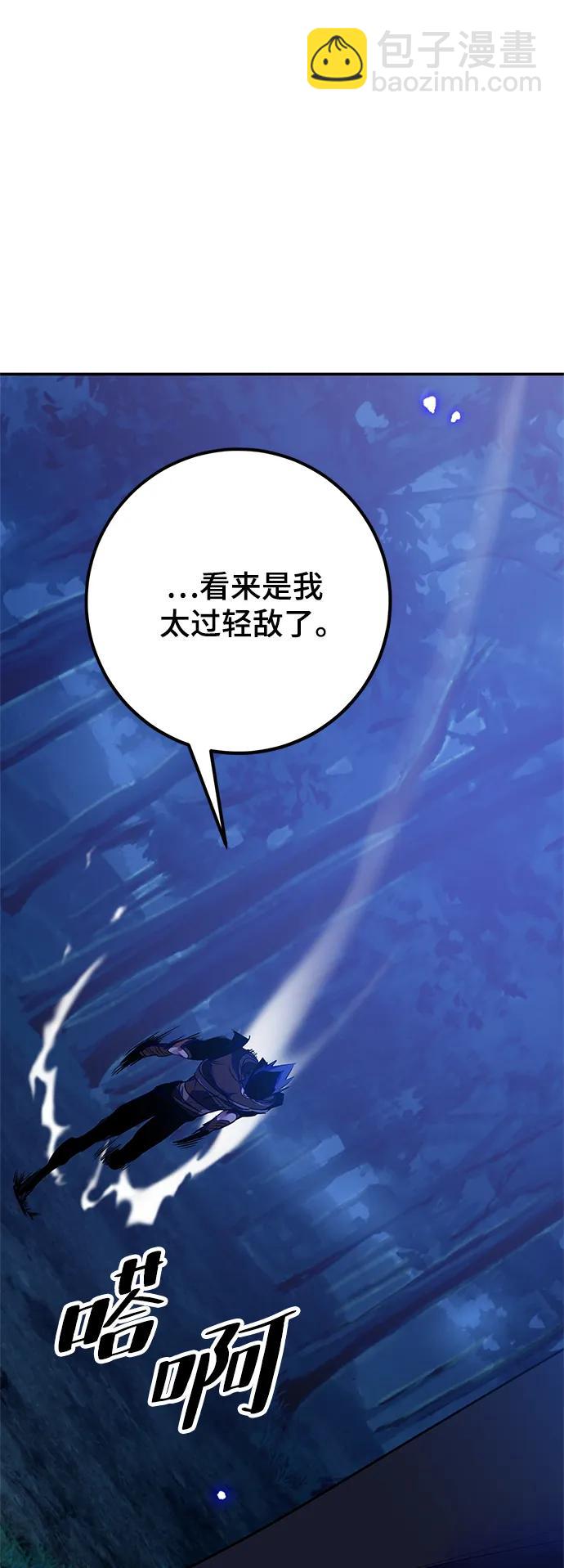 🍲重生最强玩家 [第138话] 拨开血色的天空（1） 第32页