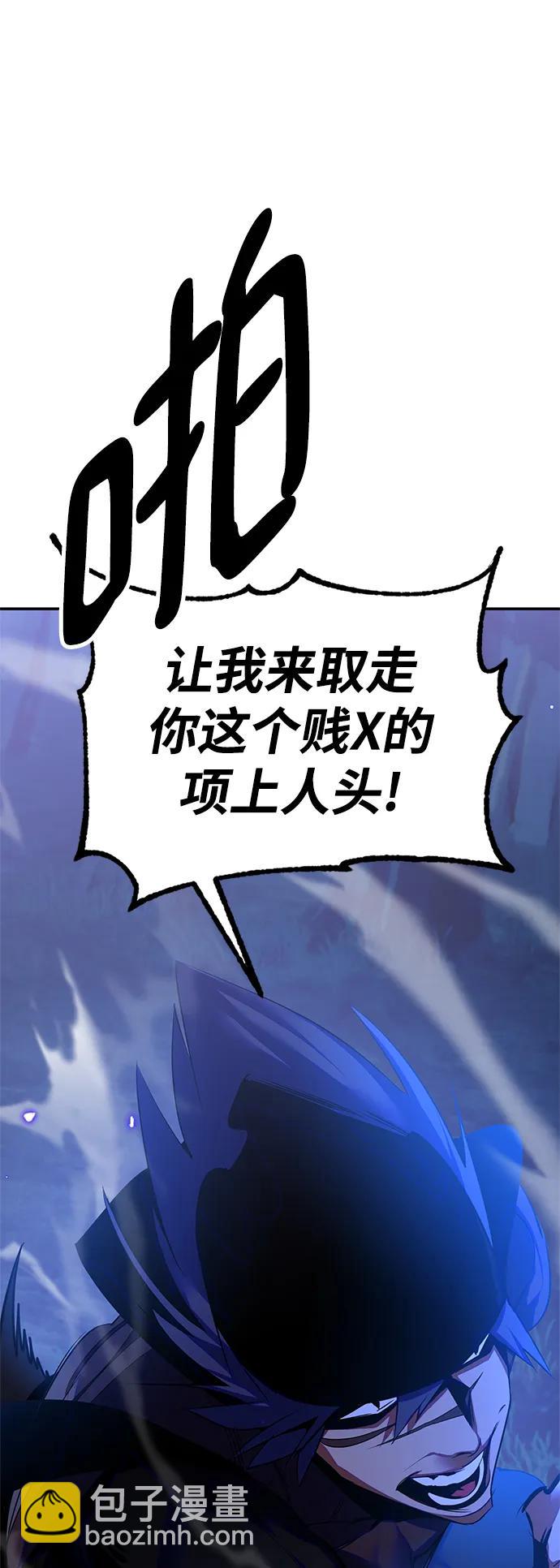 🍲重生最强玩家 [第138话] 拨开血色的天空（1） 第35页