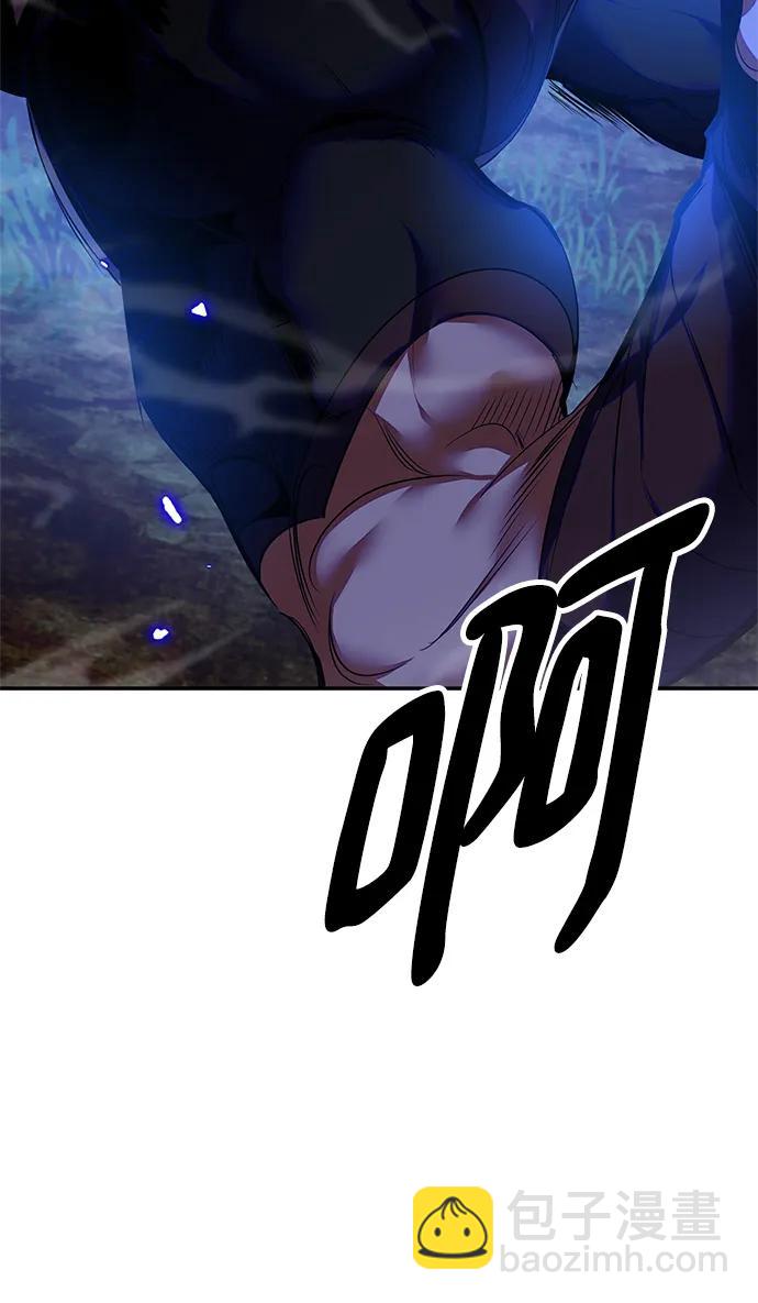 🍲重生最强玩家 [第138话] 拨开血色的天空（1） 第36页