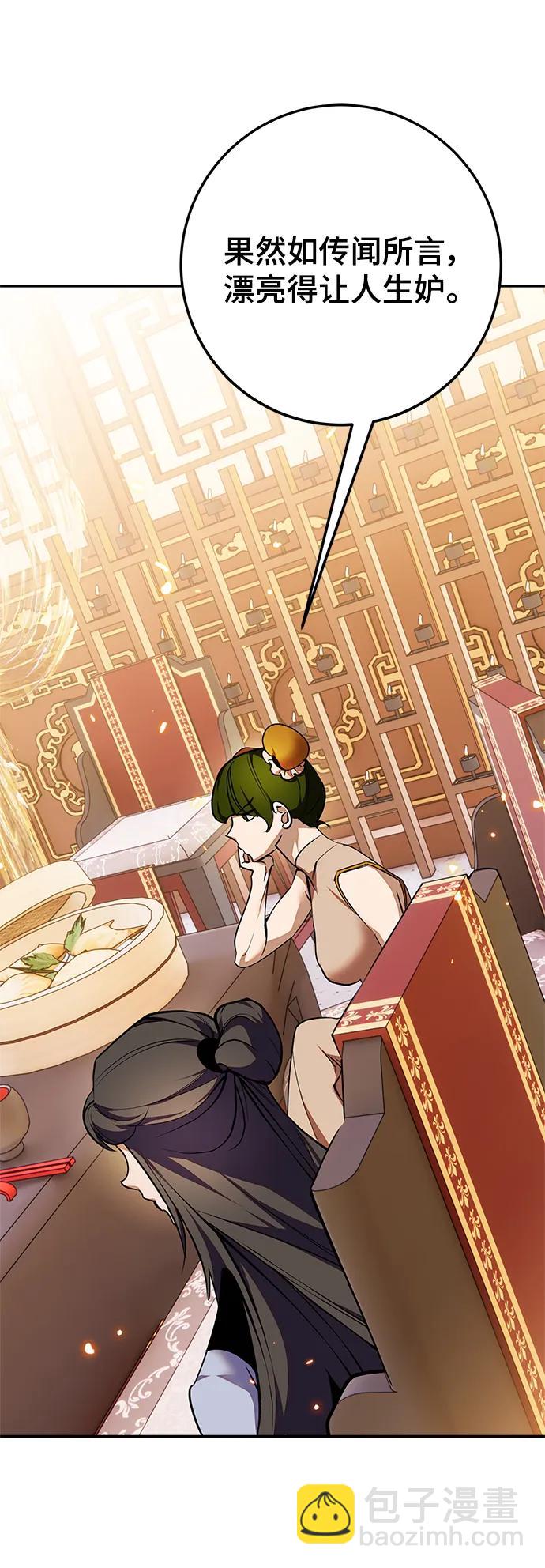 🍲重生最强玩家 [第138话] 拨开血色的天空（1） 第4页