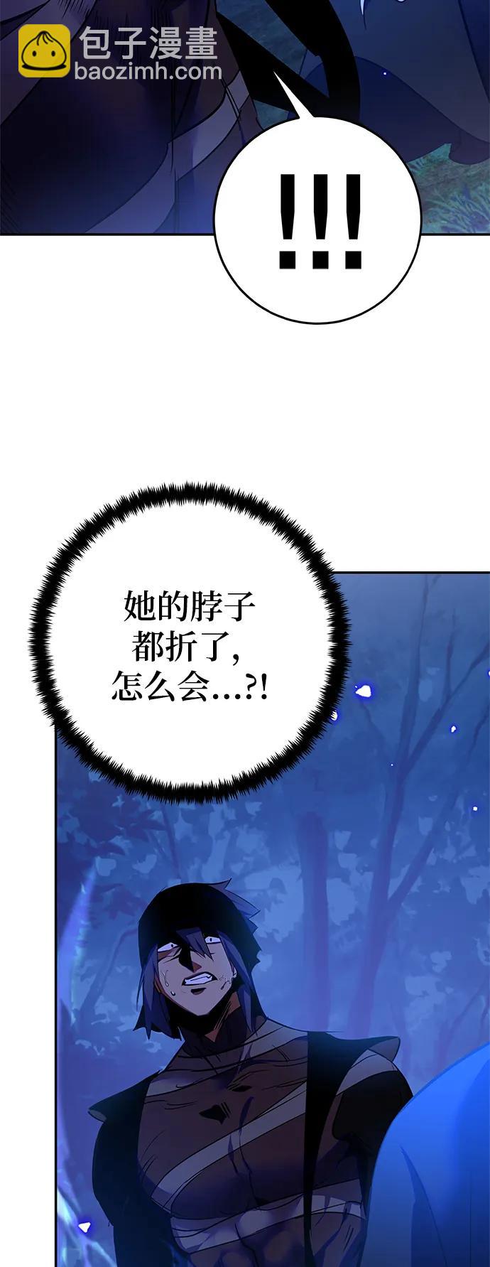 🍲重生最强玩家 [第138话] 拨开血色的天空（1） 第40页