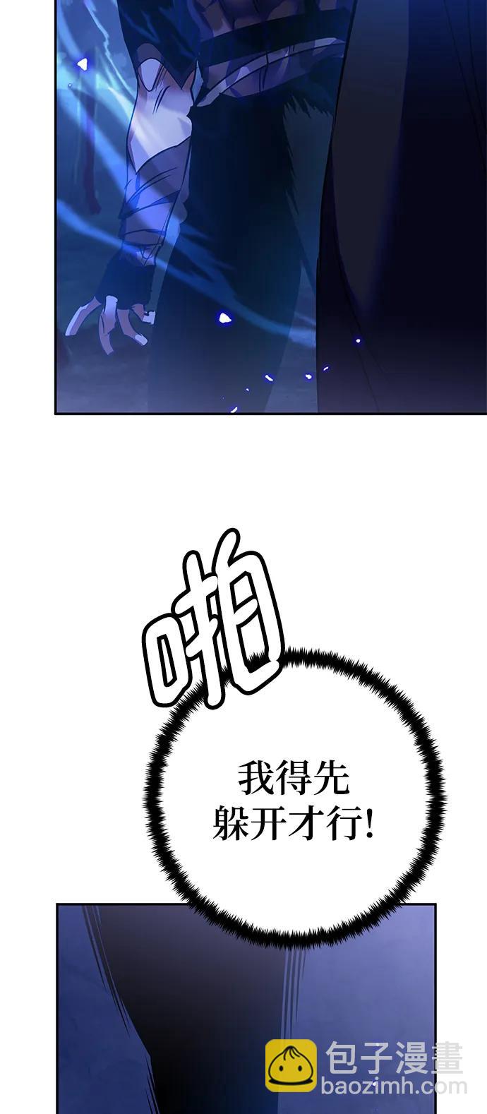 🍲重生最强玩家 [第138话] 拨开血色的天空（1） 第41页