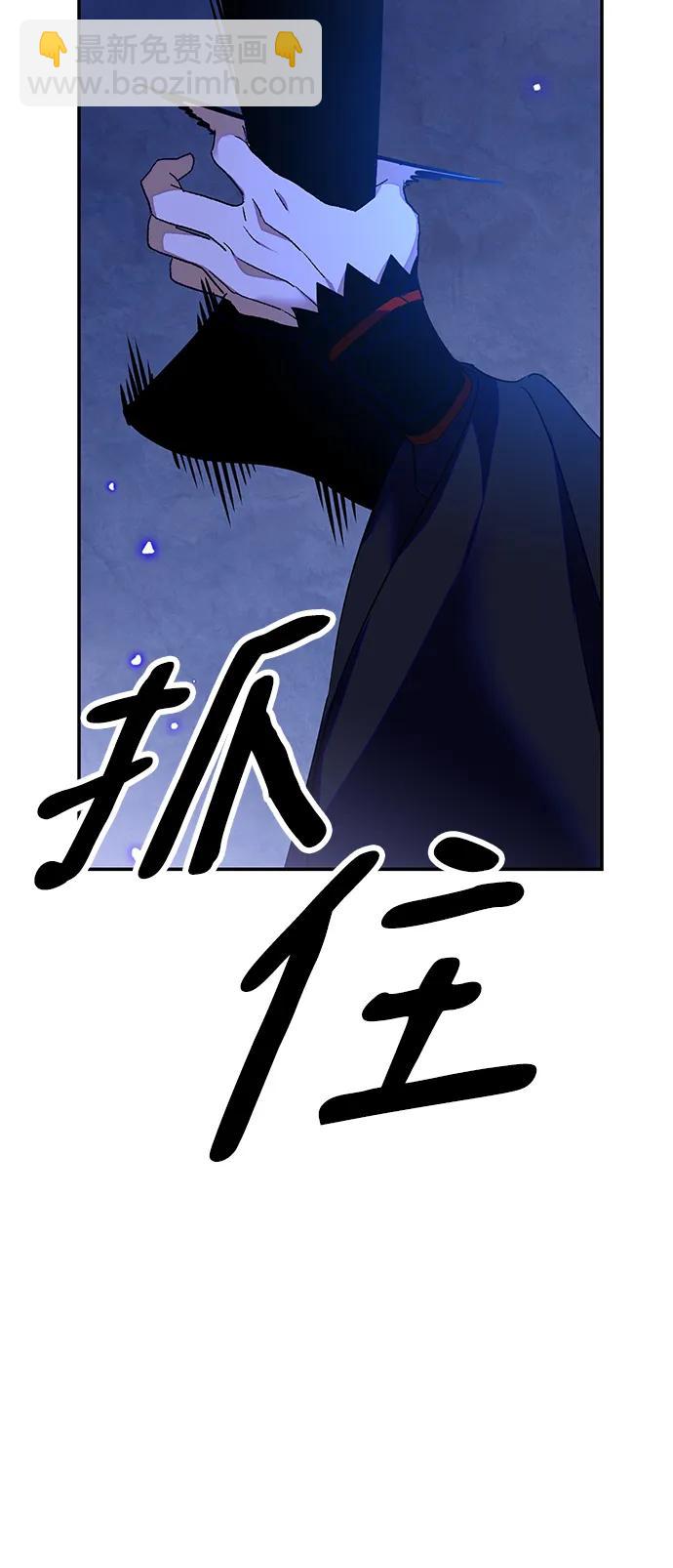 🍲重生最强玩家 [第138话] 拨开血色的天空（1） 第42页