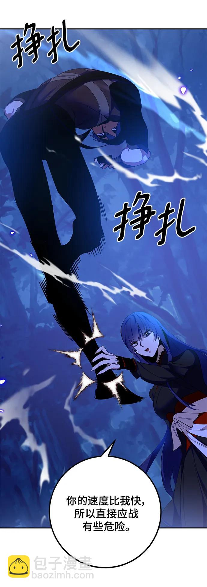 🍲重生最强玩家 [第138话] 拨开血色的天空（1） 第43页