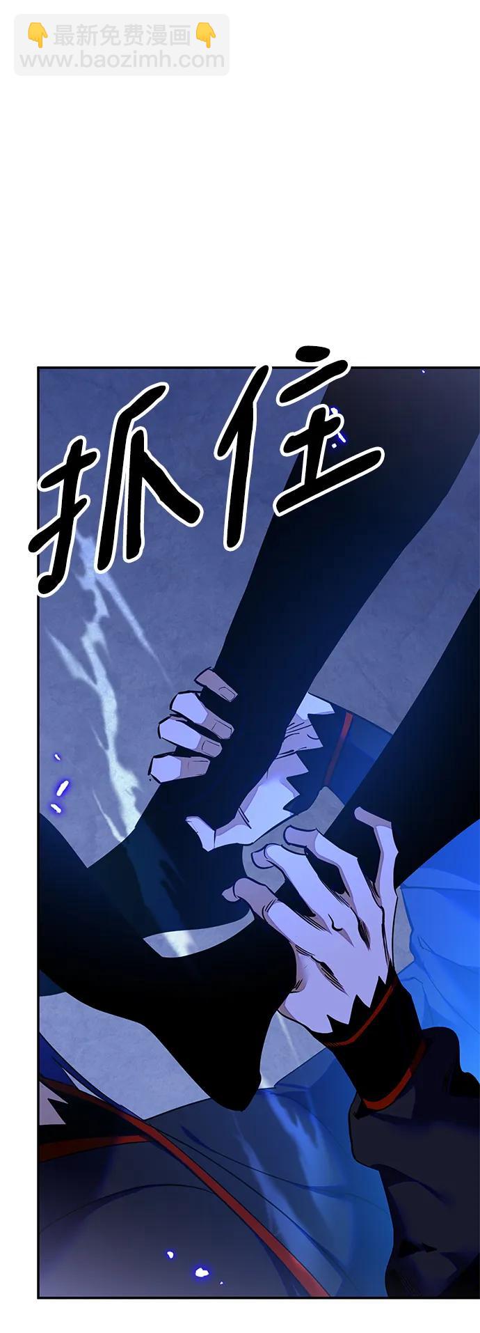 🍲重生最强玩家 [第138话] 拨开血色的天空（1） 第44页