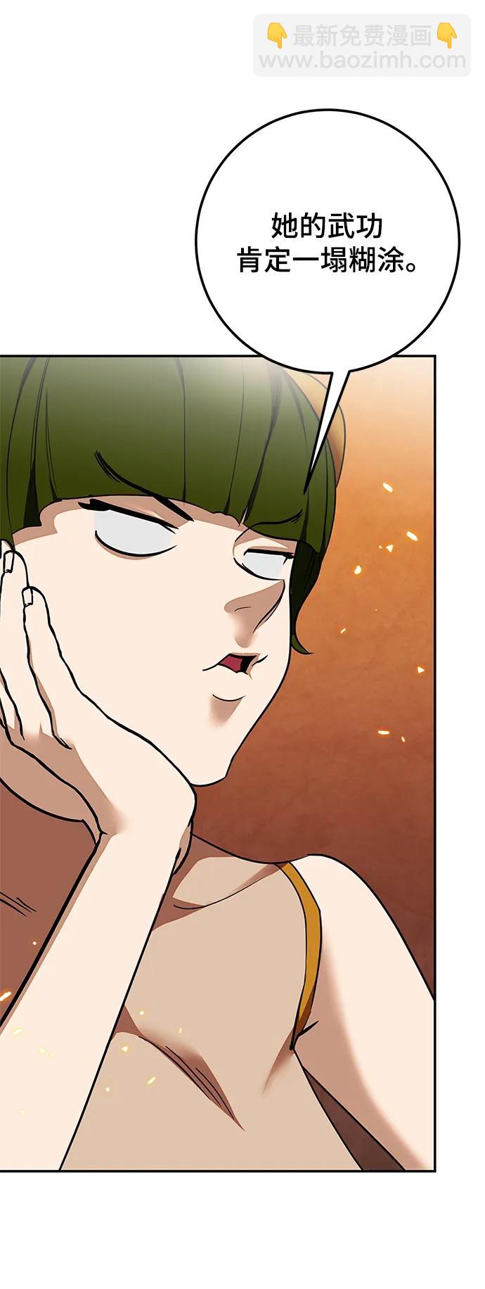 🍲重生最强玩家 [第138话] 拨开血色的天空（1） 第5页