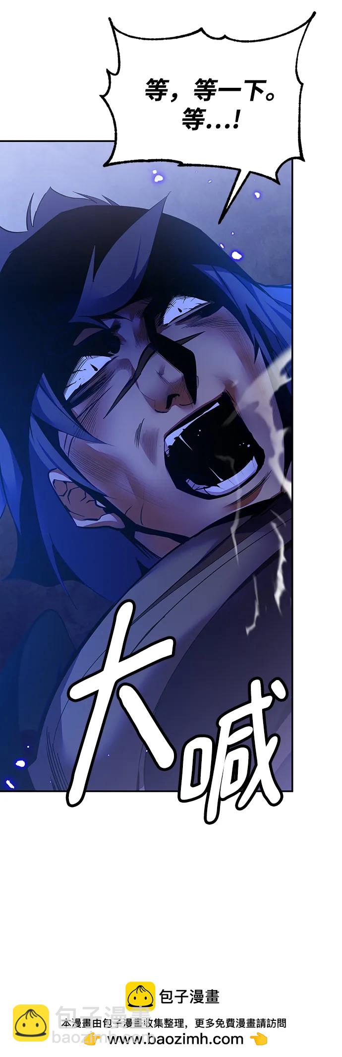 🍲重生最强玩家 [第138话] 拨开血色的天空（1） 第50页