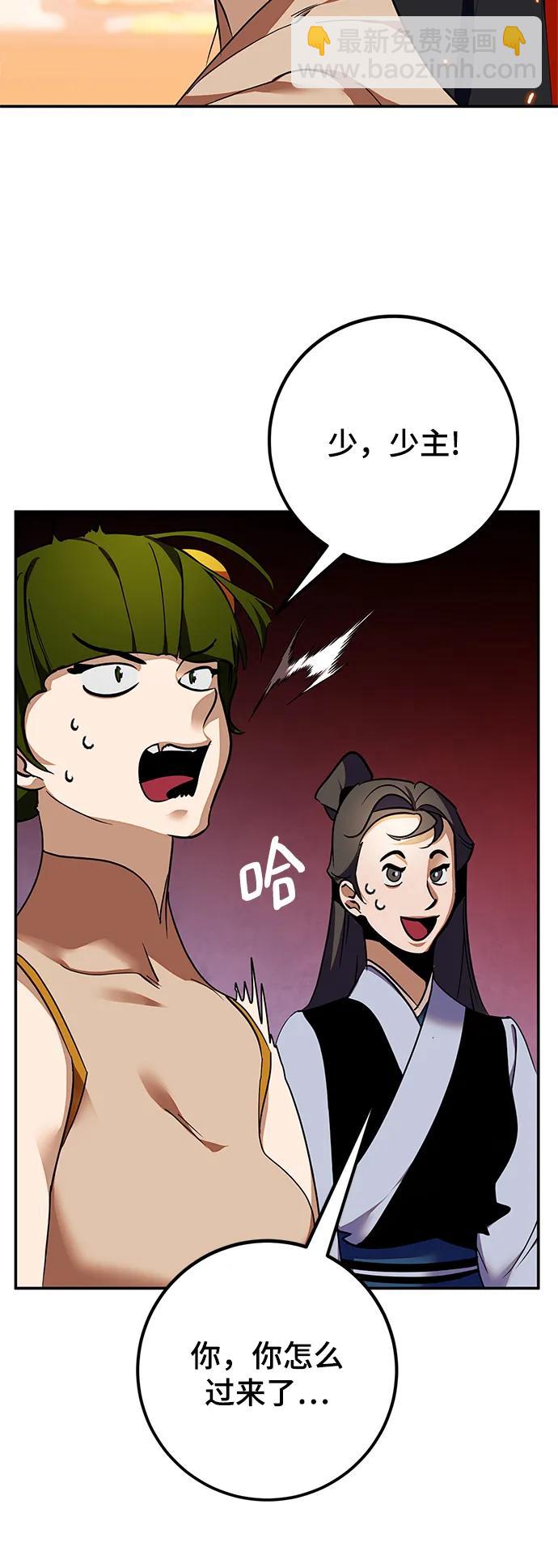🍲重生最强玩家 [第138话] 拨开血色的天空（1） 第8页