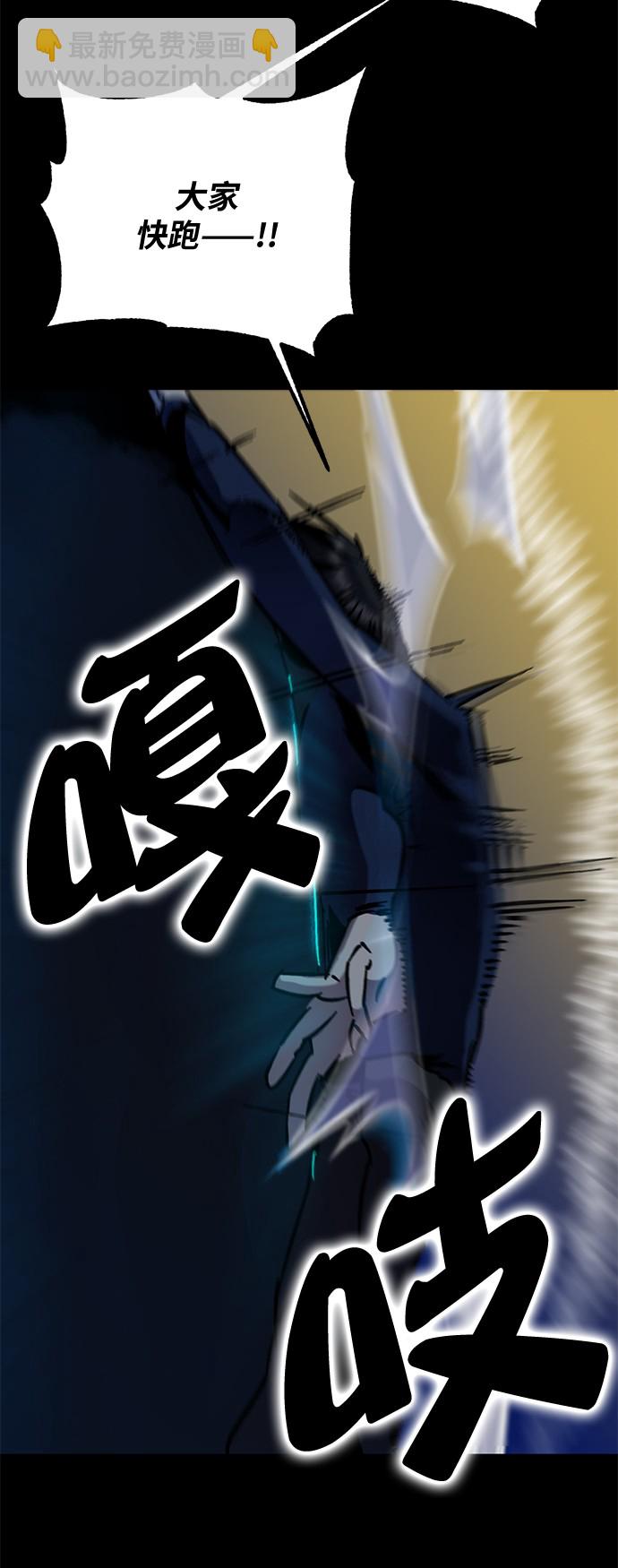 🍲重生最强玩家 [第15话] 第2关 第11页