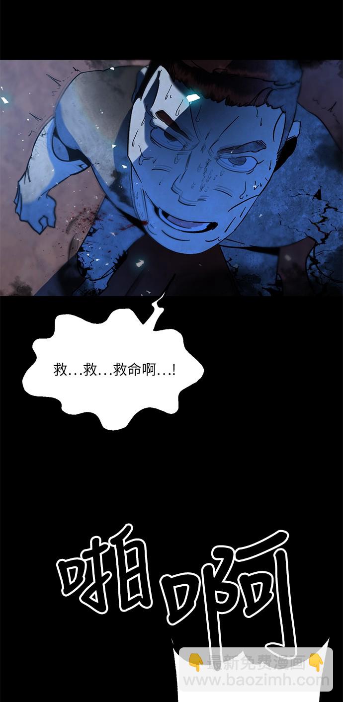 🍲重生最强玩家 [第15话] 第2关 第25页